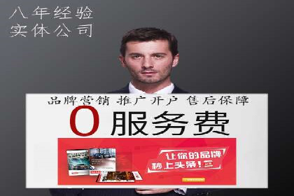 创新型开户返点模式下的业务增长故事